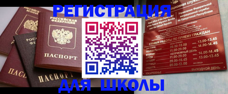 временная прописка в Боготоле