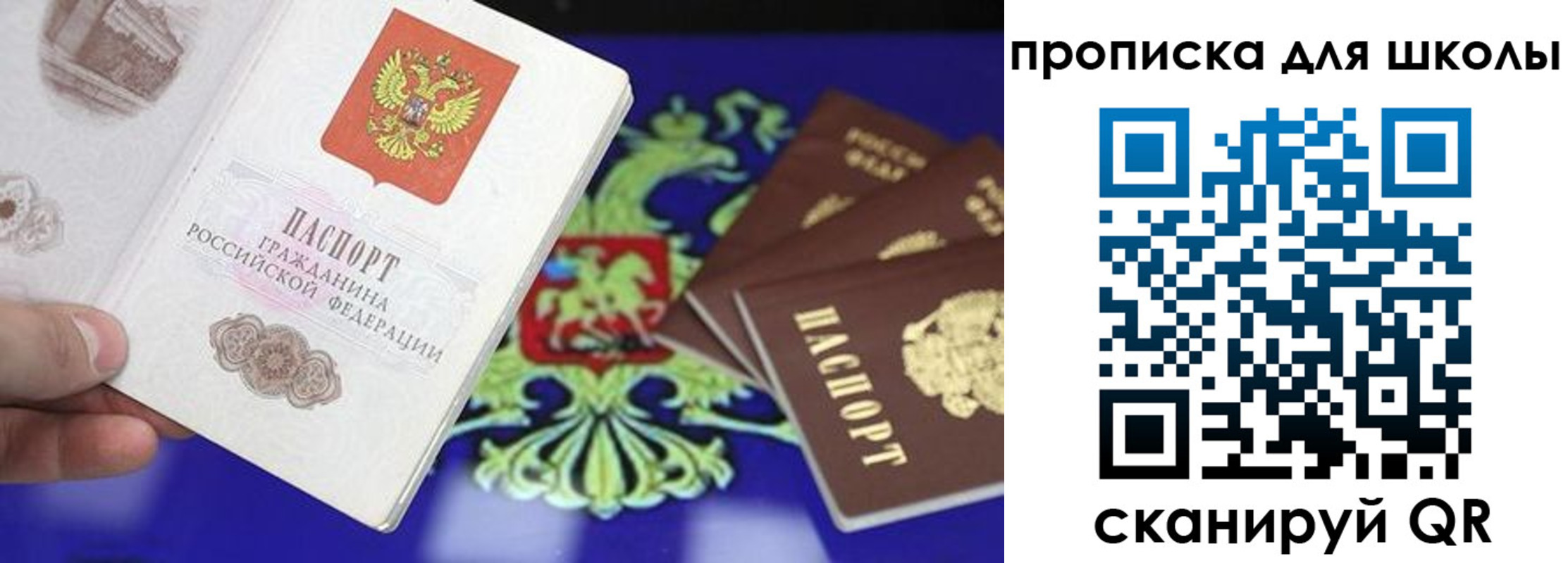миграционный учет в Боготоле