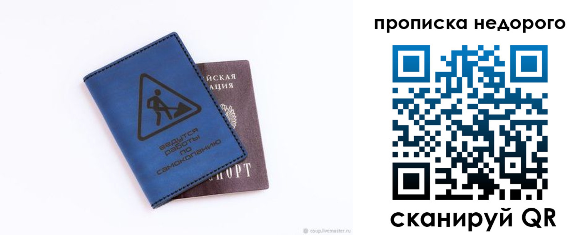 прописка штамп в Боготоле