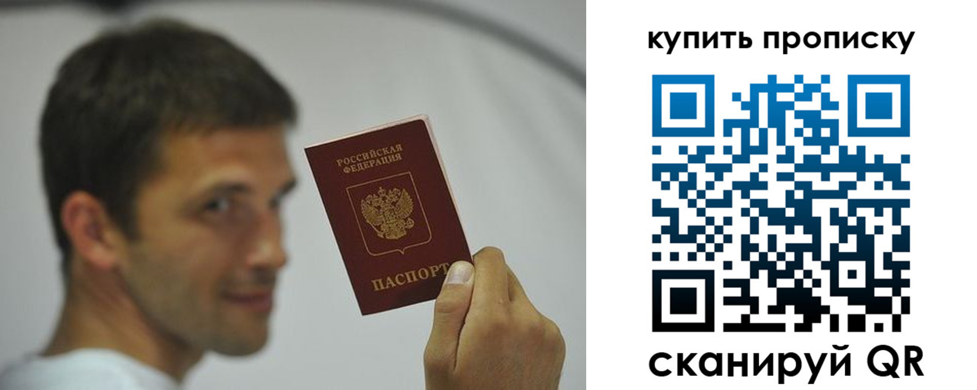 временная регистрация надежно в Боготоле