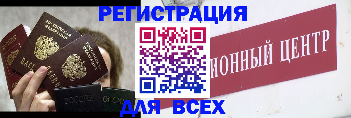 прописка для кредита в Боготоле