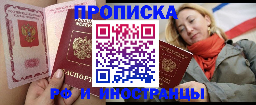 прописка регистрация в Боготоле