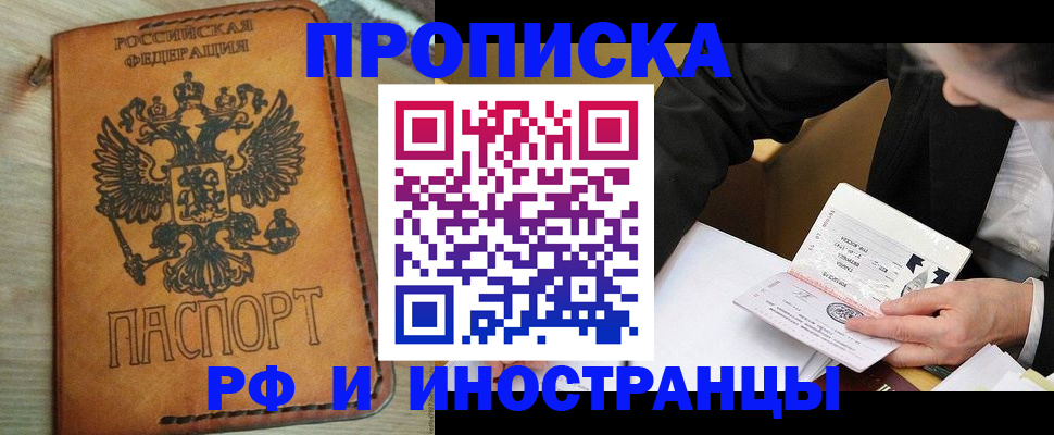 пропишу в квартире в Боготоле