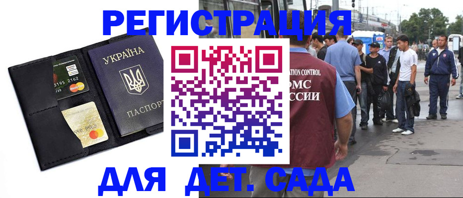 прописка регистрация в Боготоле