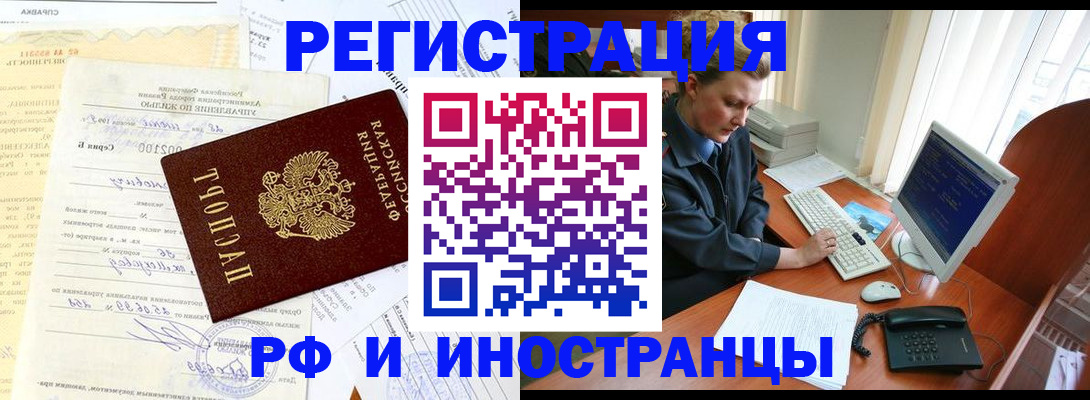 прописка 2025 в Боготоле
