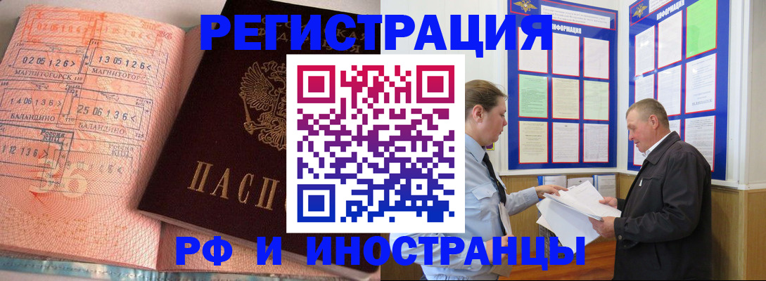 прописка иностранных граждан в Боготоле
