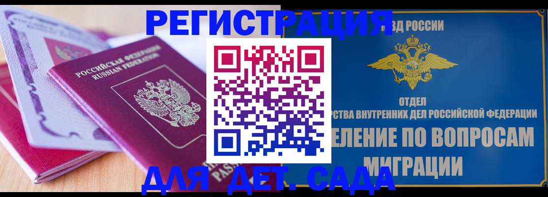 где прописаться в Боготоле