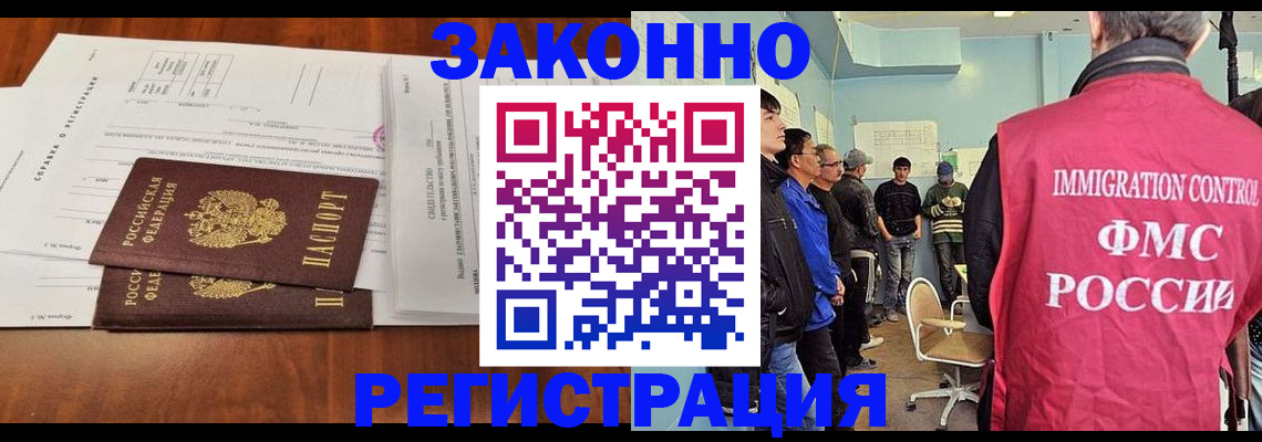 временная регистрация адрес в Боготоле