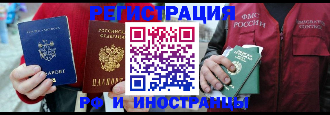 где прописаться в Боготоле
